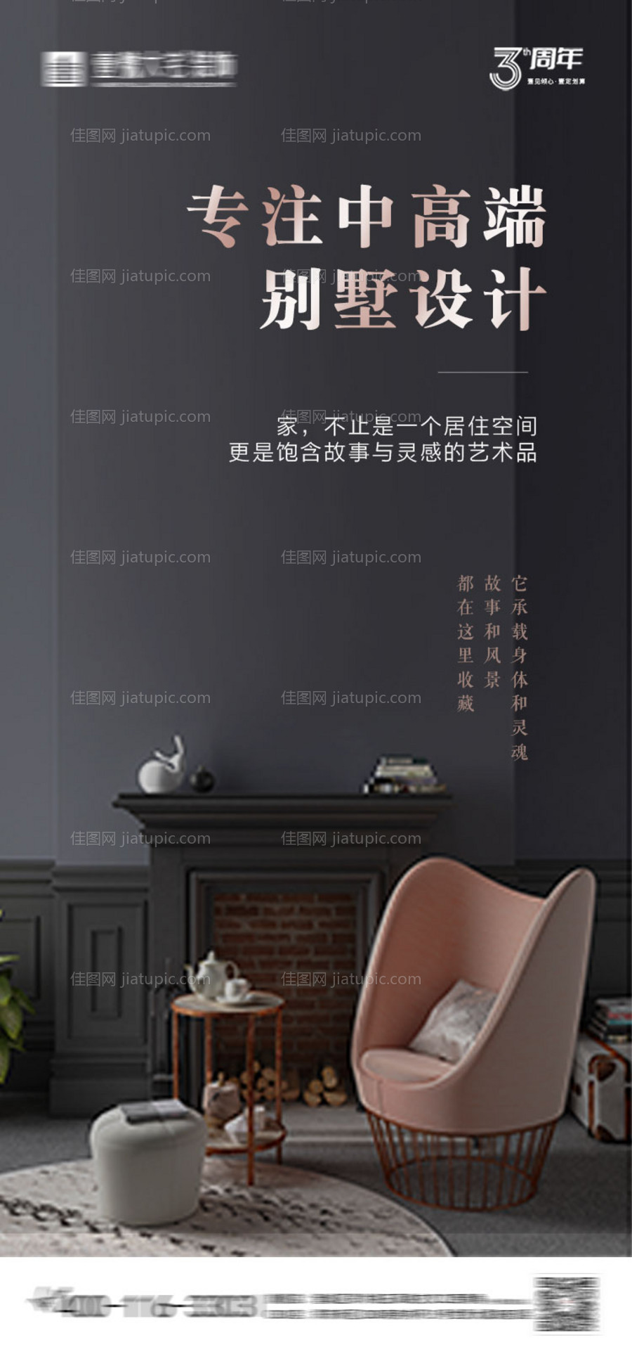 早安海报-源文件