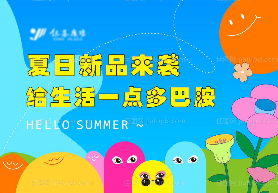 夏日多巴胺主KV-源文件