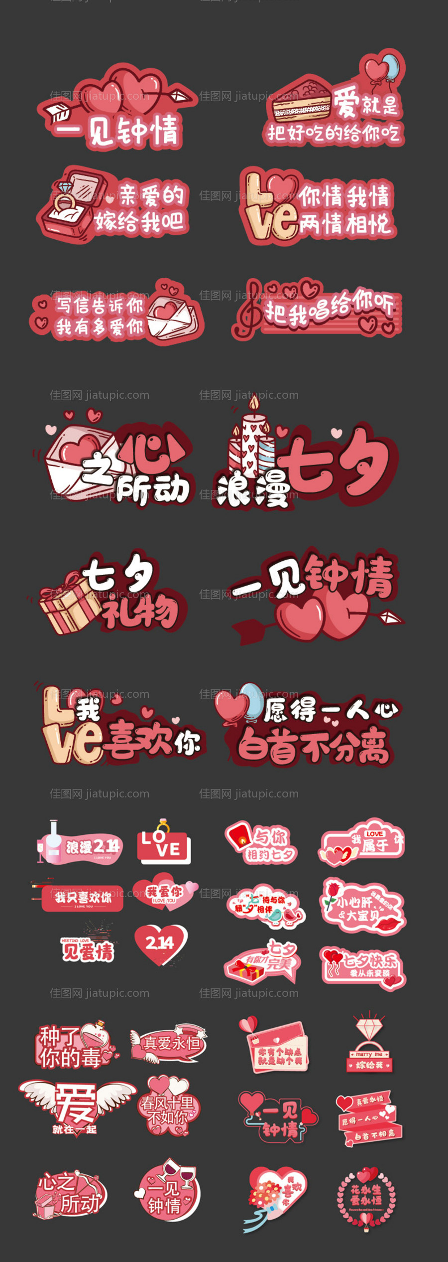 七夕情人节手举牌-源文件