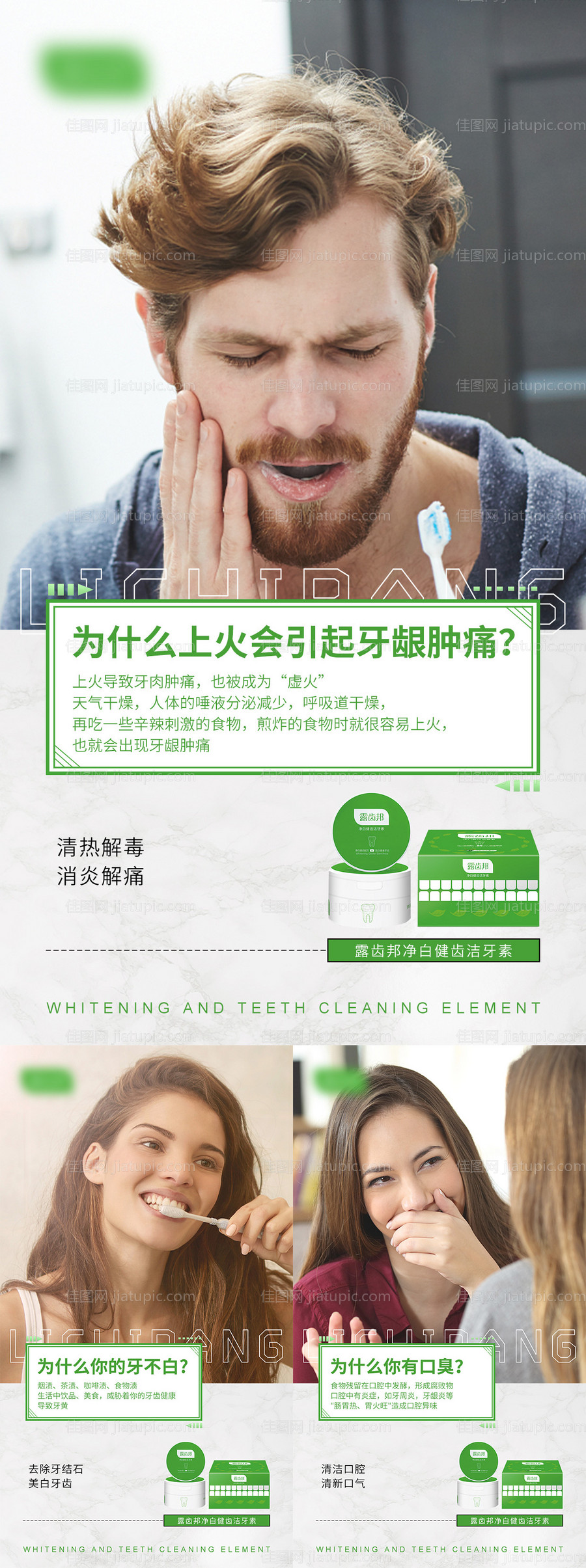 健康口腔海报-源文件