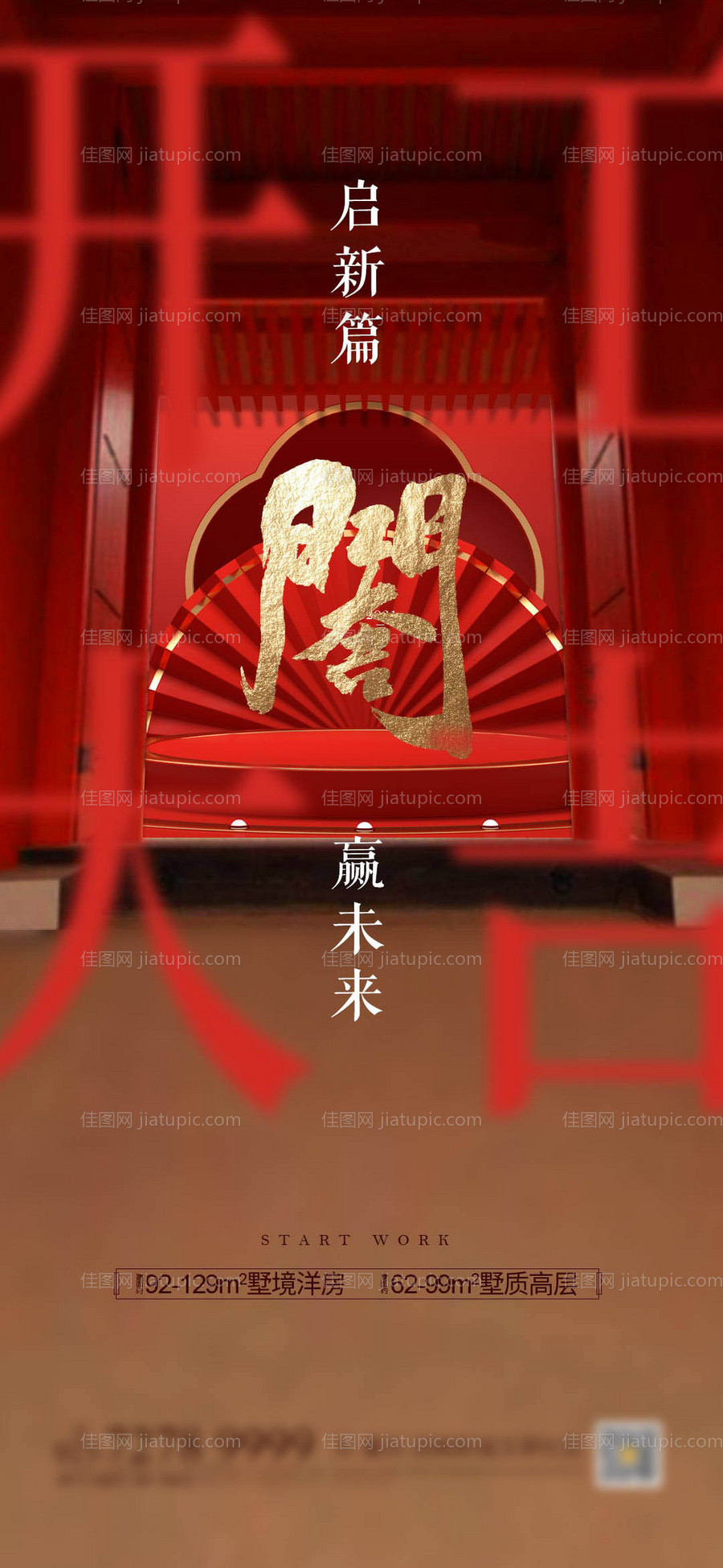 开工大吉-源文件