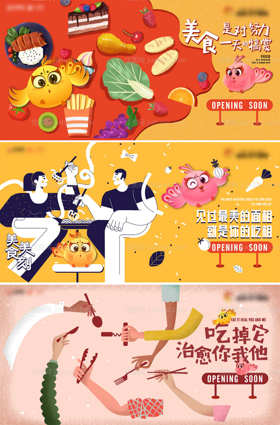 美食广场封铺围挡画面设计-源文件