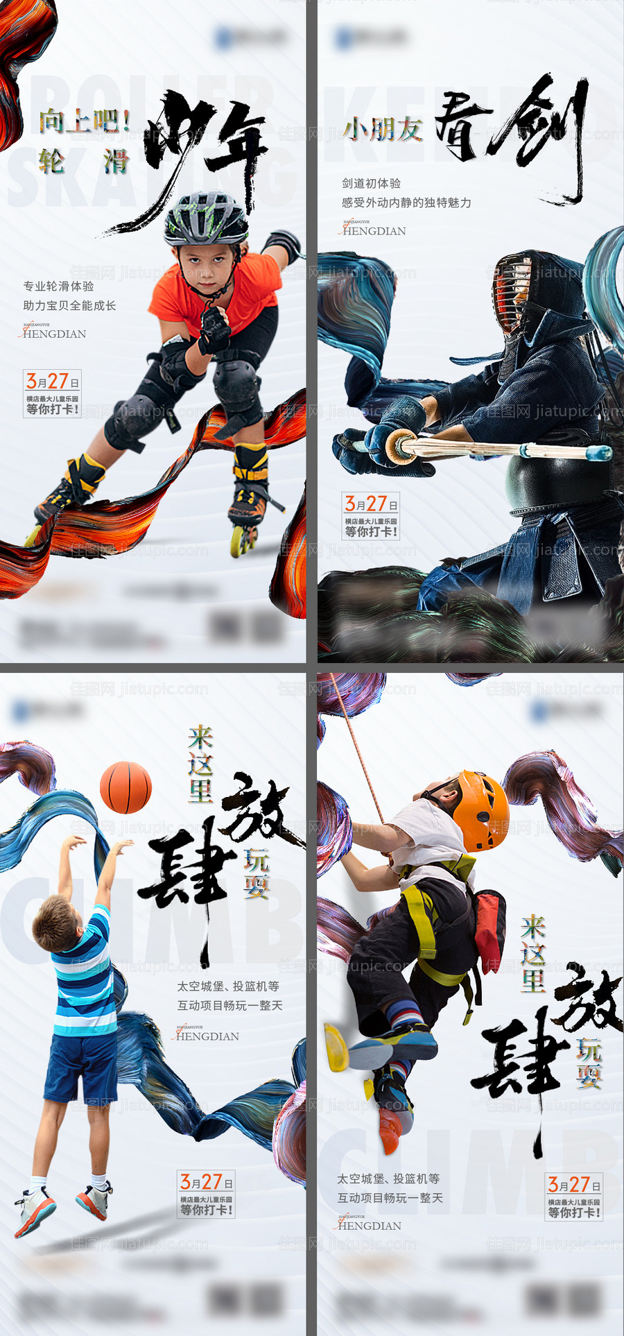 儿童活动微信-源文件