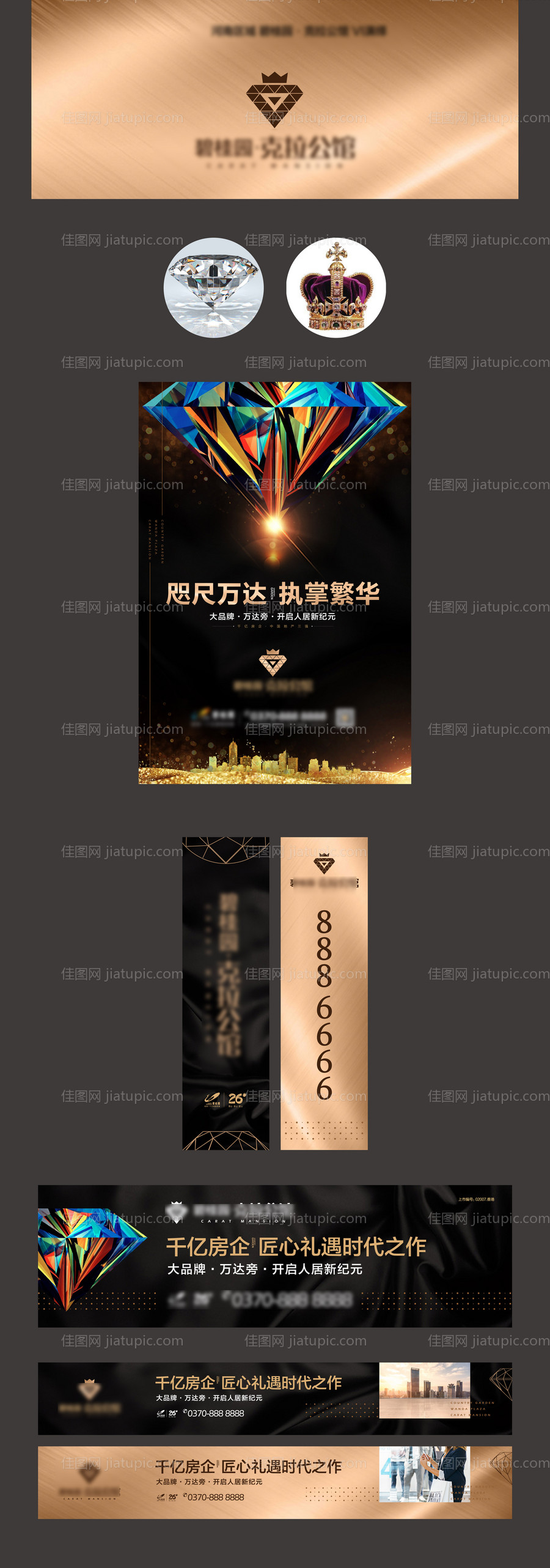 地产价值点提案VI设计-源文件