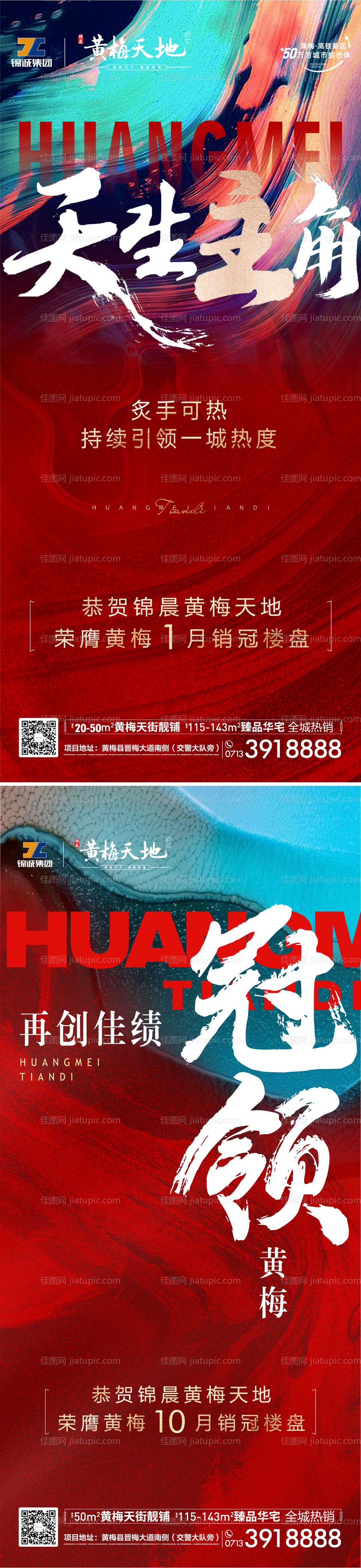 热销销冠单图-源文件