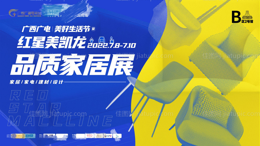 家居展-源文件