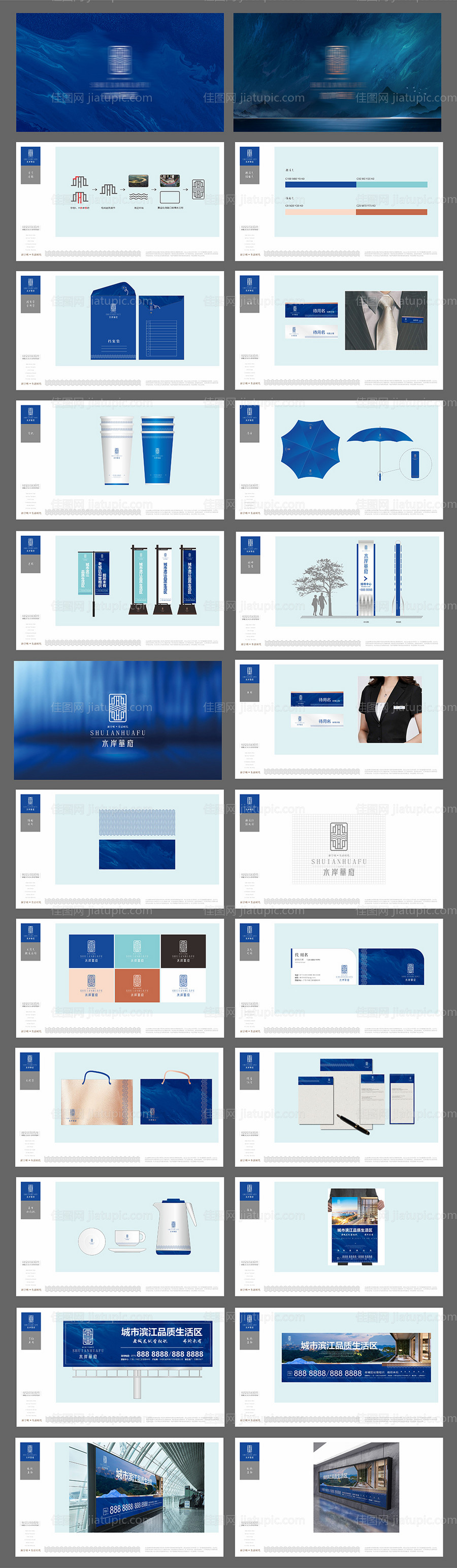 地产VIS提案-源文件