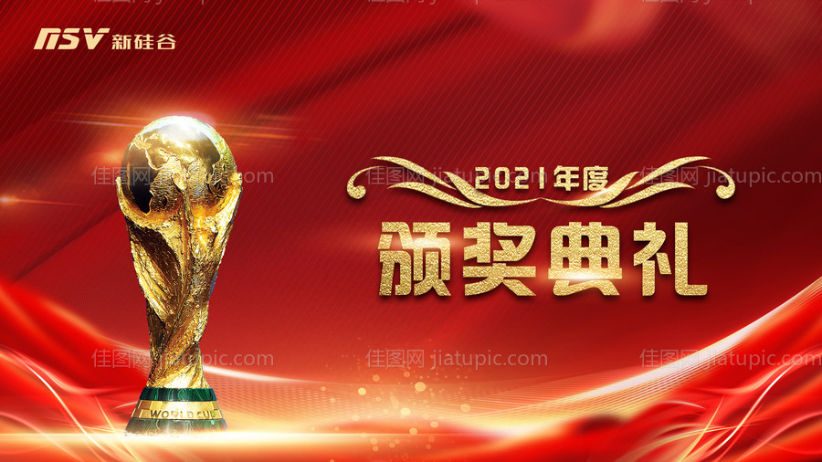 红金颁奖典礼-源文件