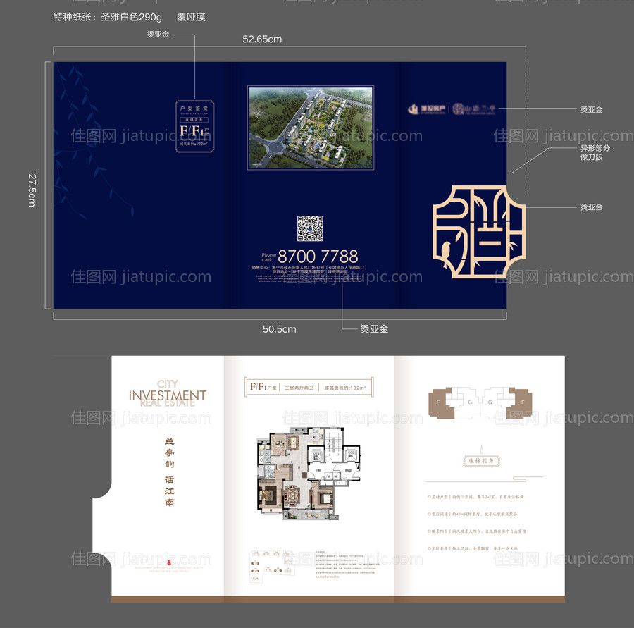 户型图三折页-源文件