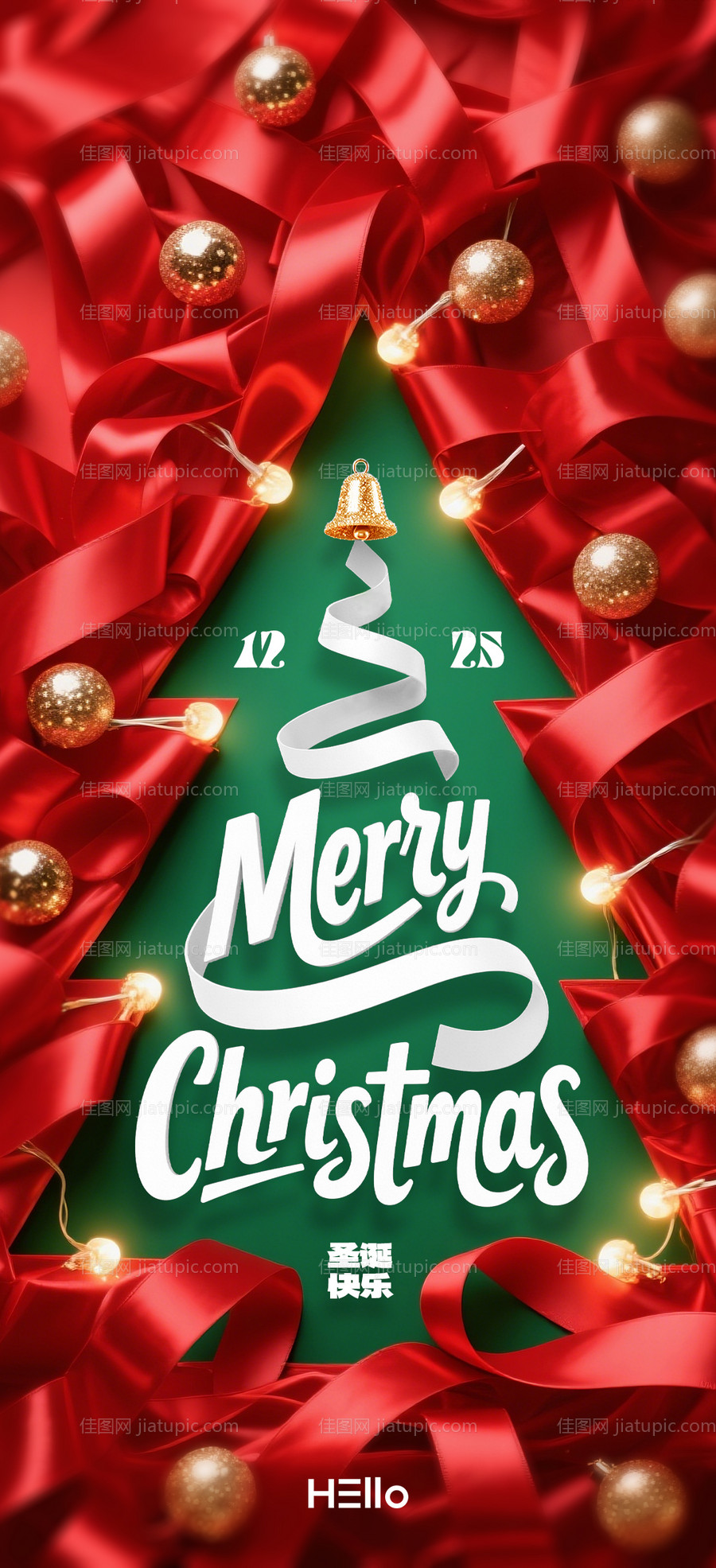 圣诞节-源文件
