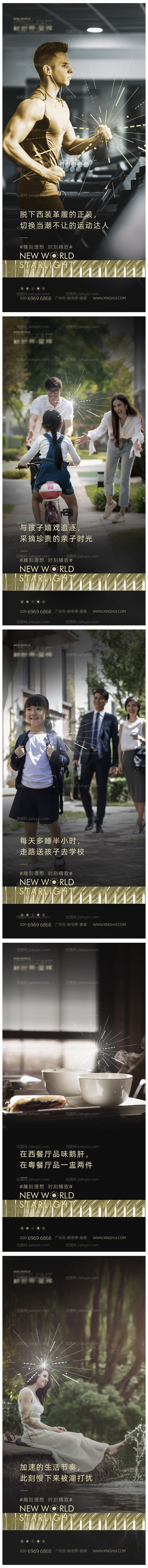 生活方式微信稿-源文件