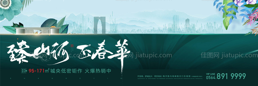 地产户外背景板 -源文件