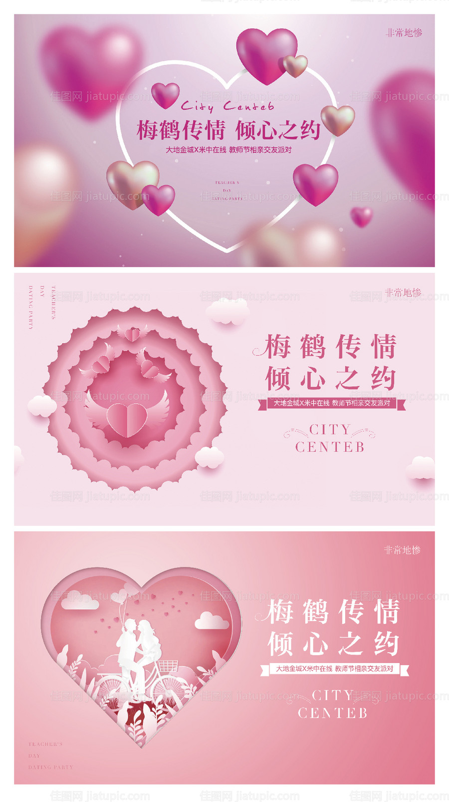 房地产活动视觉-源文件