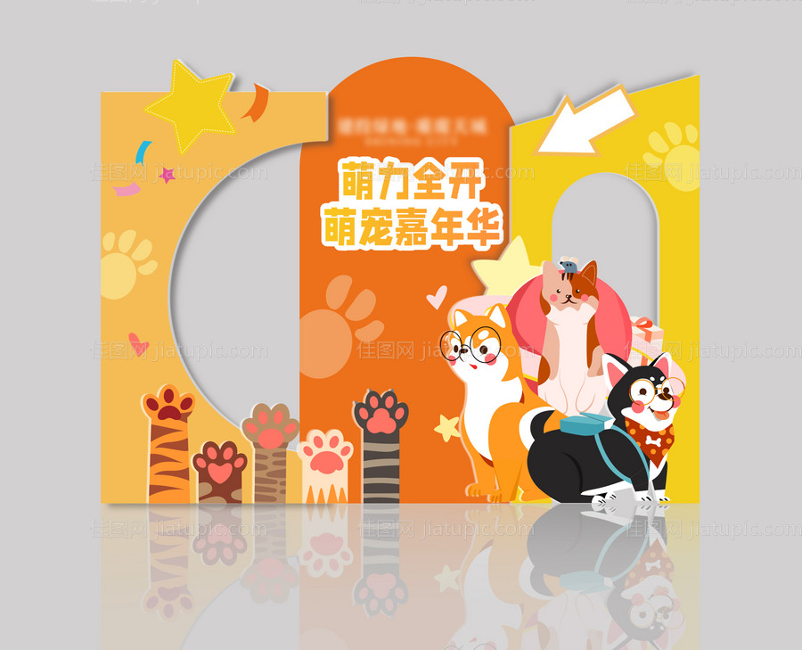 宠物堆头-源文件