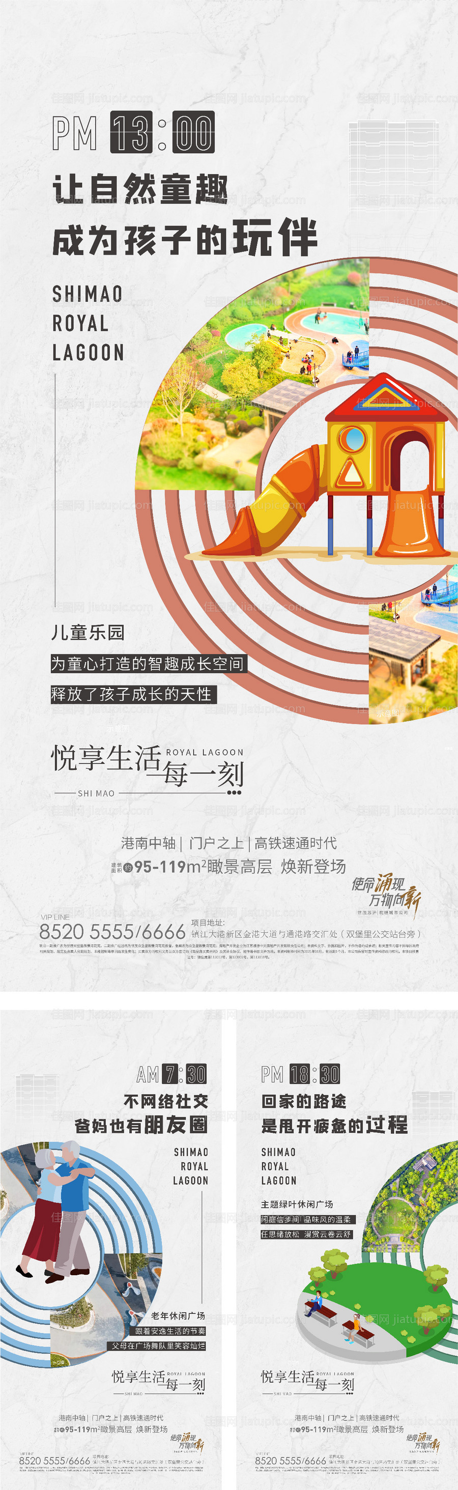 房地产社区价值点海报-源文件