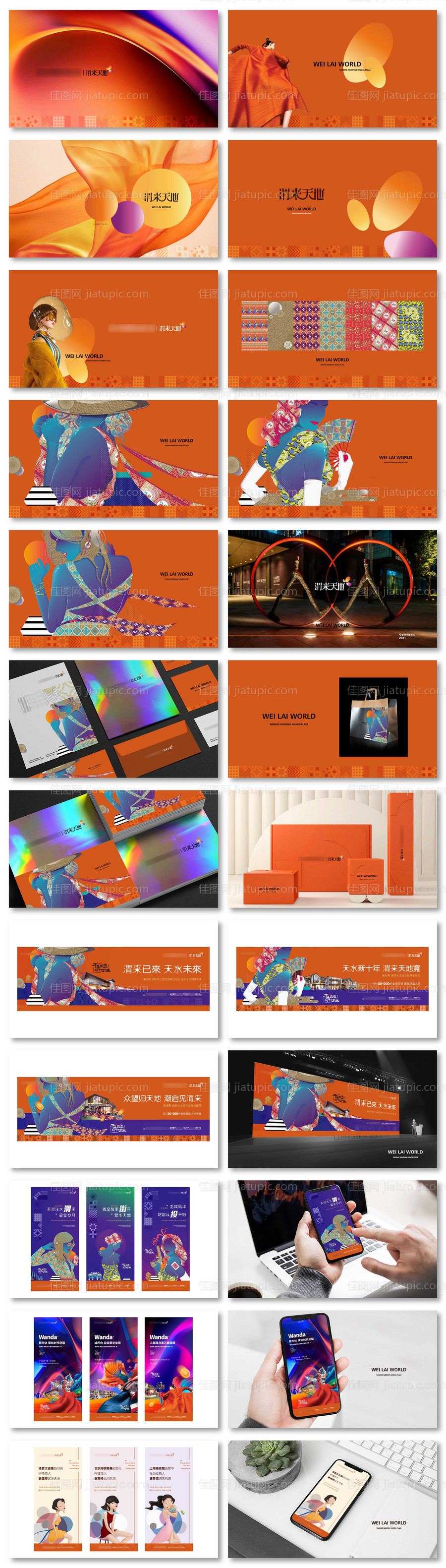 商街爱马仕橙（图层隐藏需打开）-源文件