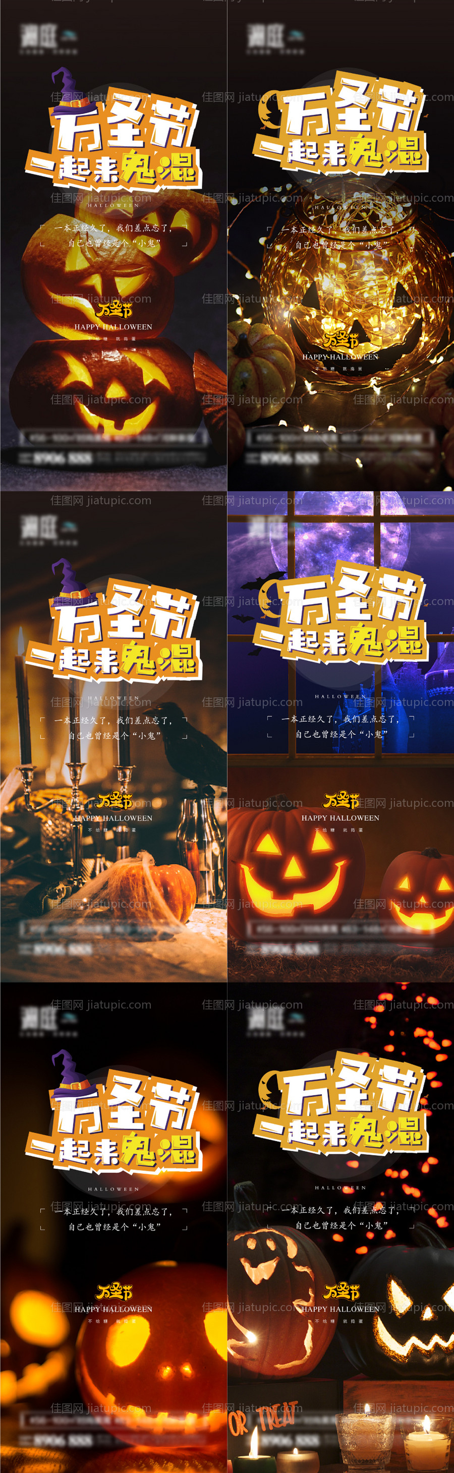 万圣节海报-源文件