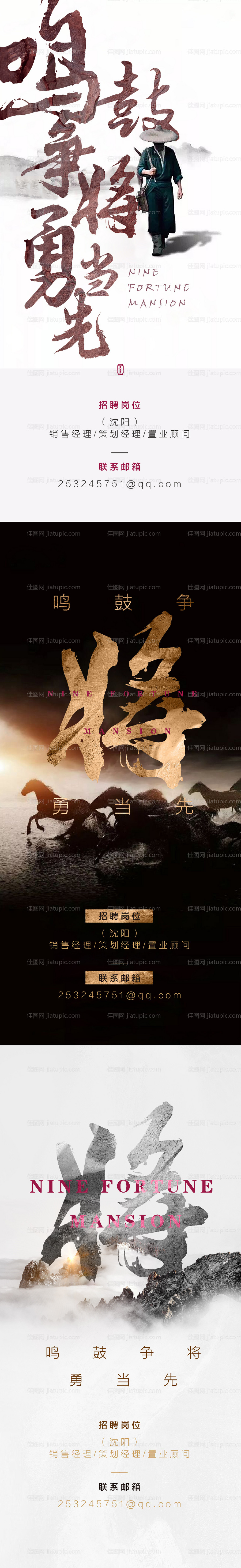 招聘海报-源文件