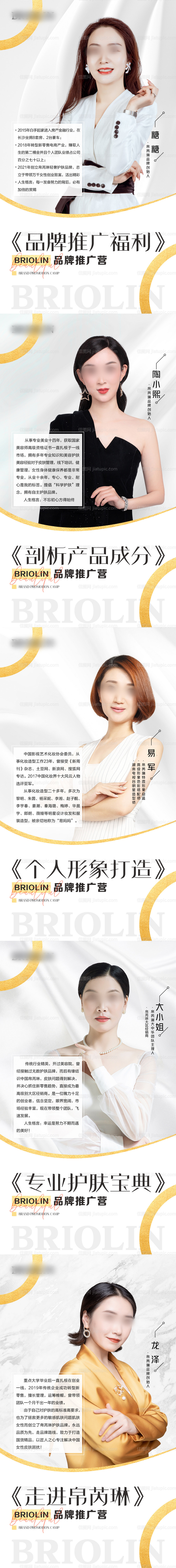 讲师人物海报-源文件