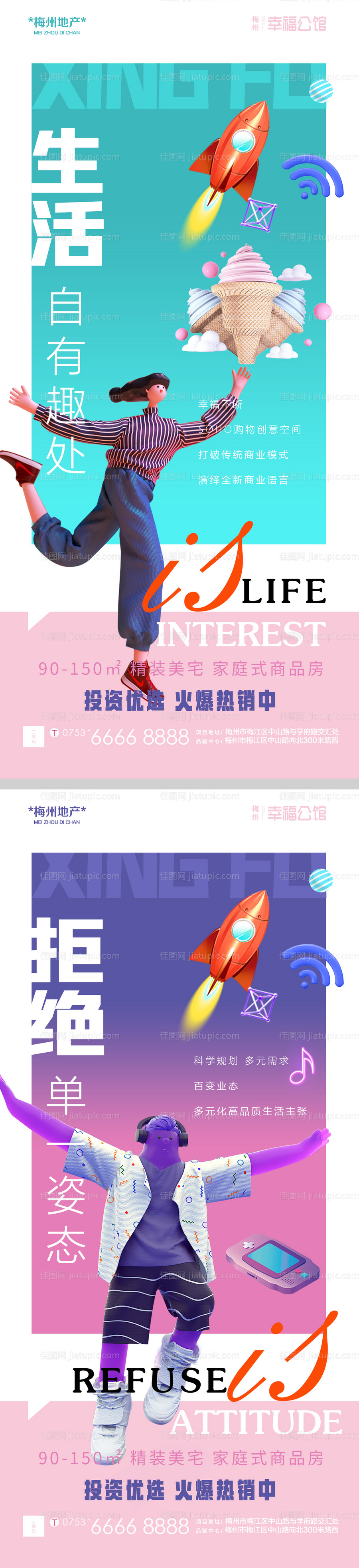 地产商价值点系列海报-源文件