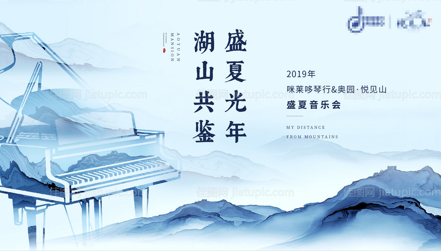 音乐活动背景-源文件