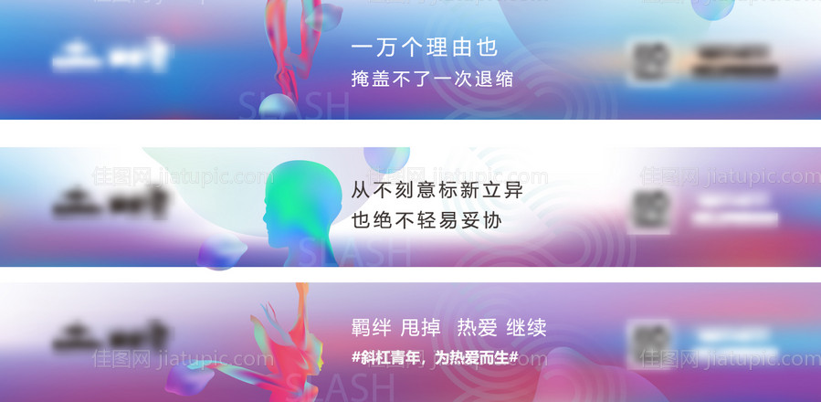 地产斜杠青年朋友圈形式微信系列海报-源文件