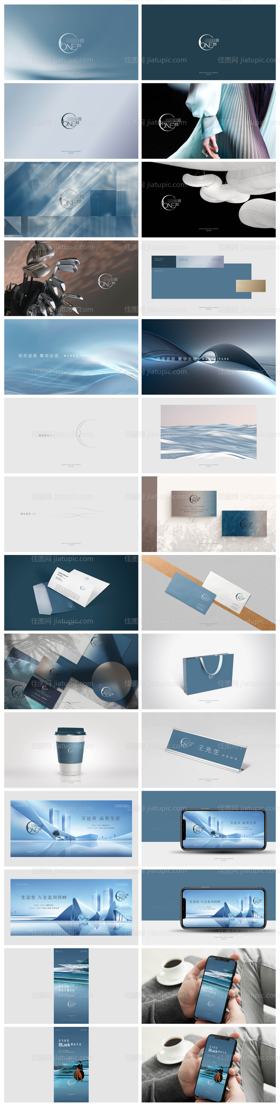 公园系地产提报-源文件