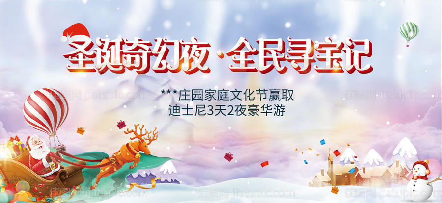 圣诞节桁架-源文件