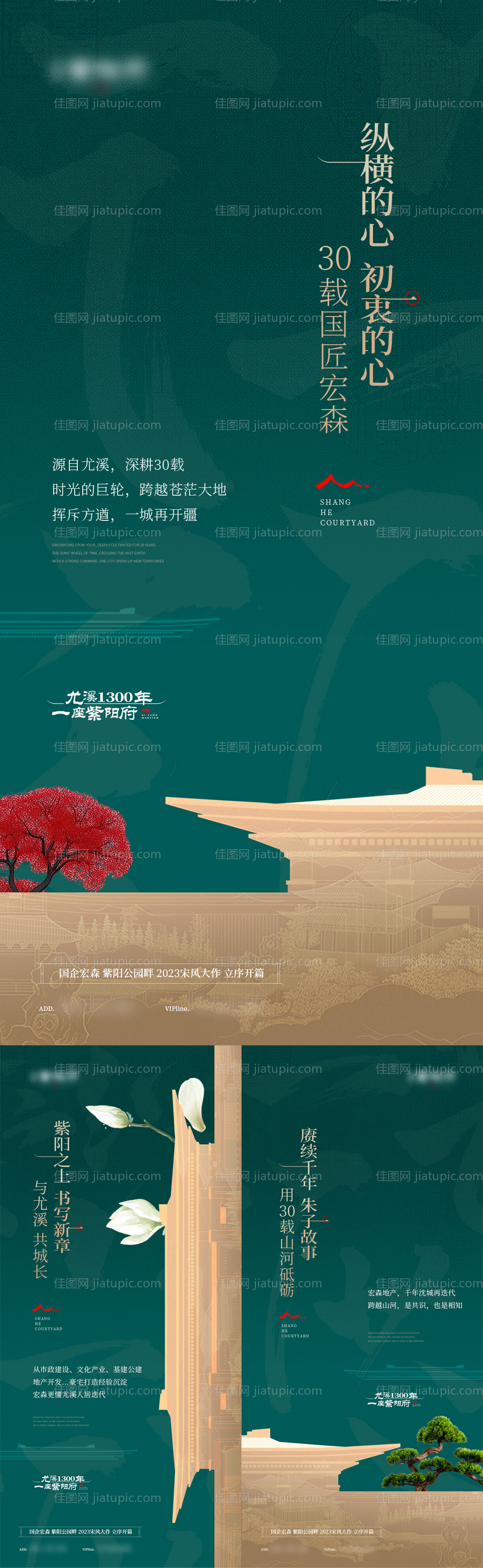 中式品牌价值点-源文件