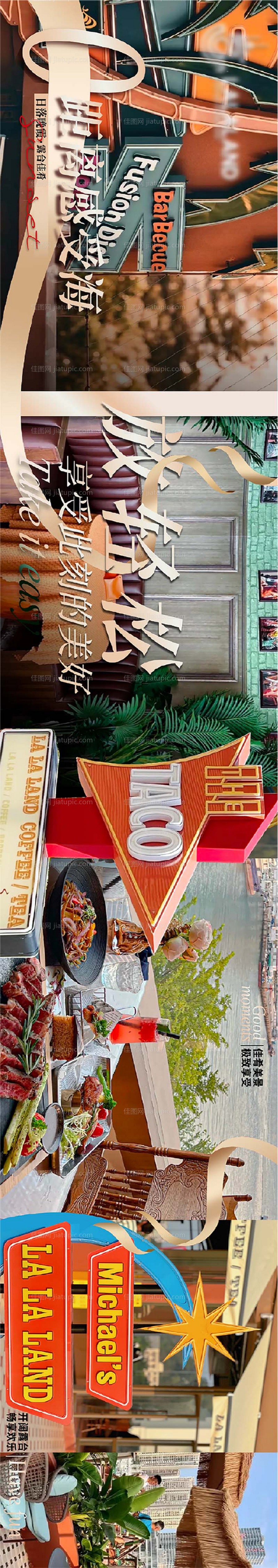 大众点评五连图-源文件