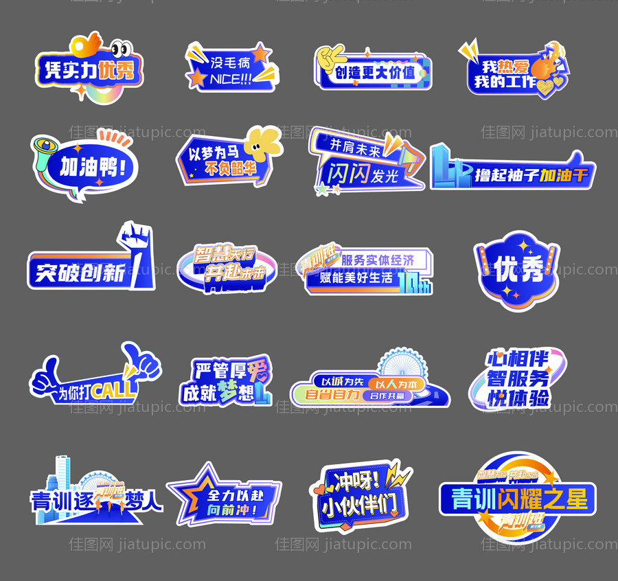 手举牌异形kt板-源文件