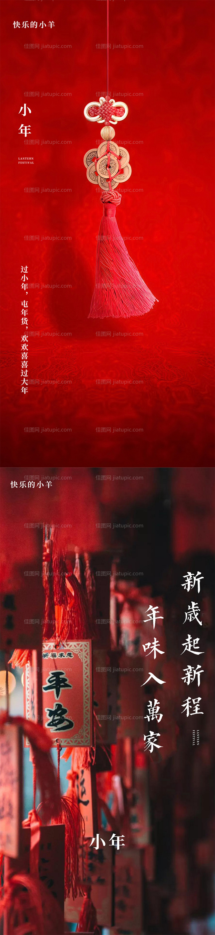 小年地产移动端海报-源文件