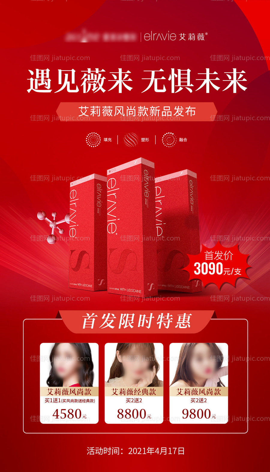 艾莉薇 -源文件