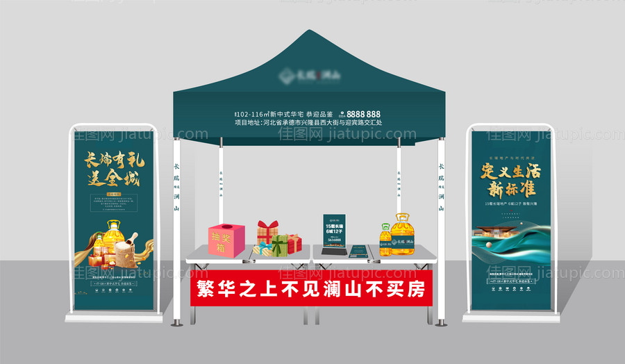 摆摊帐篷效果-源文件