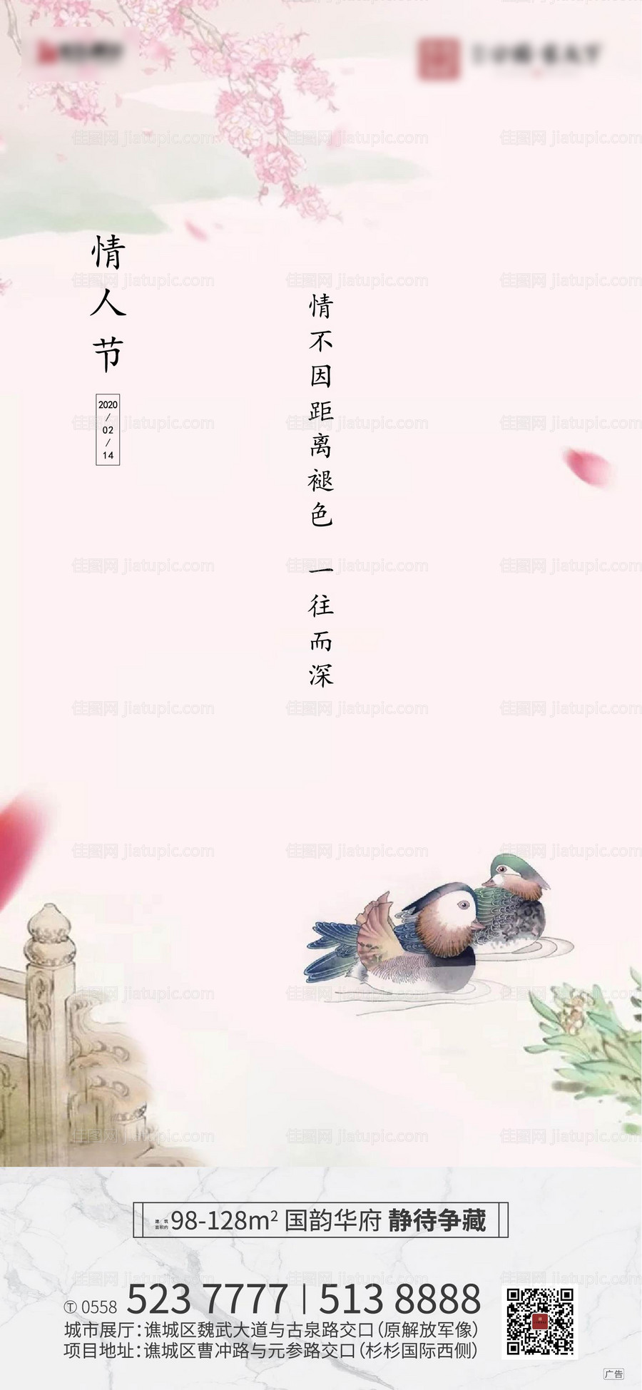 地产父亲节新中式古风工笔画系列宣传海-源文件