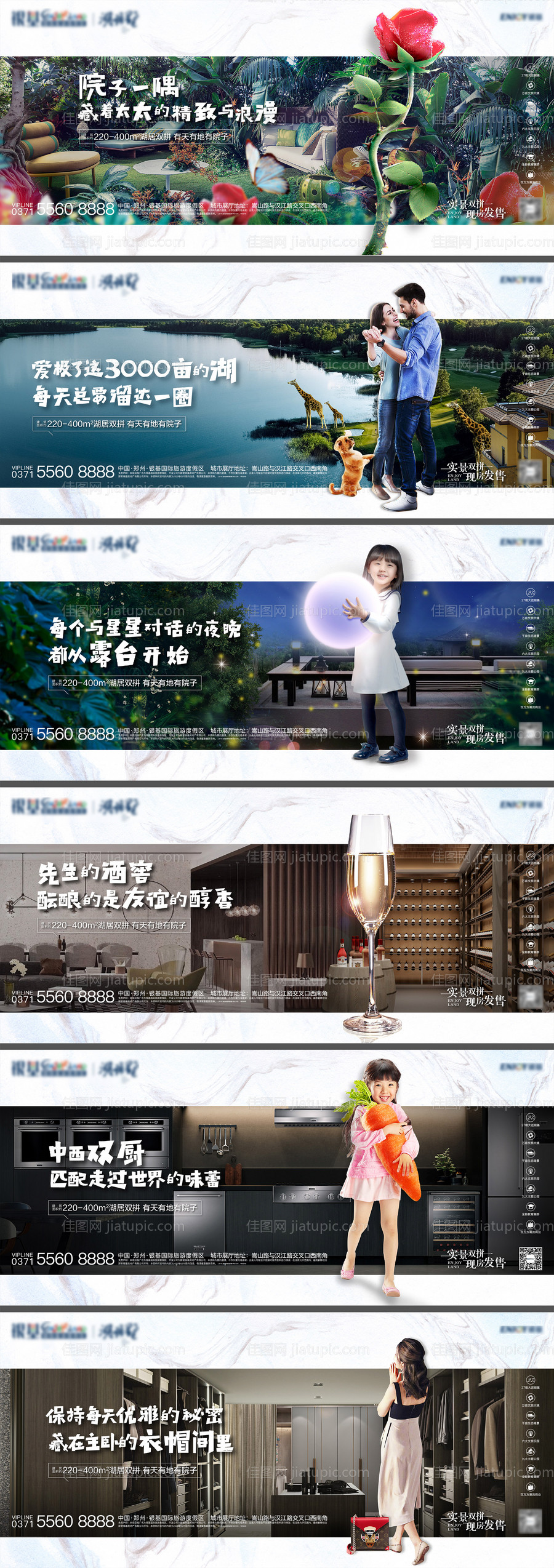 房地产价值点双拼价值系列海报-源文件