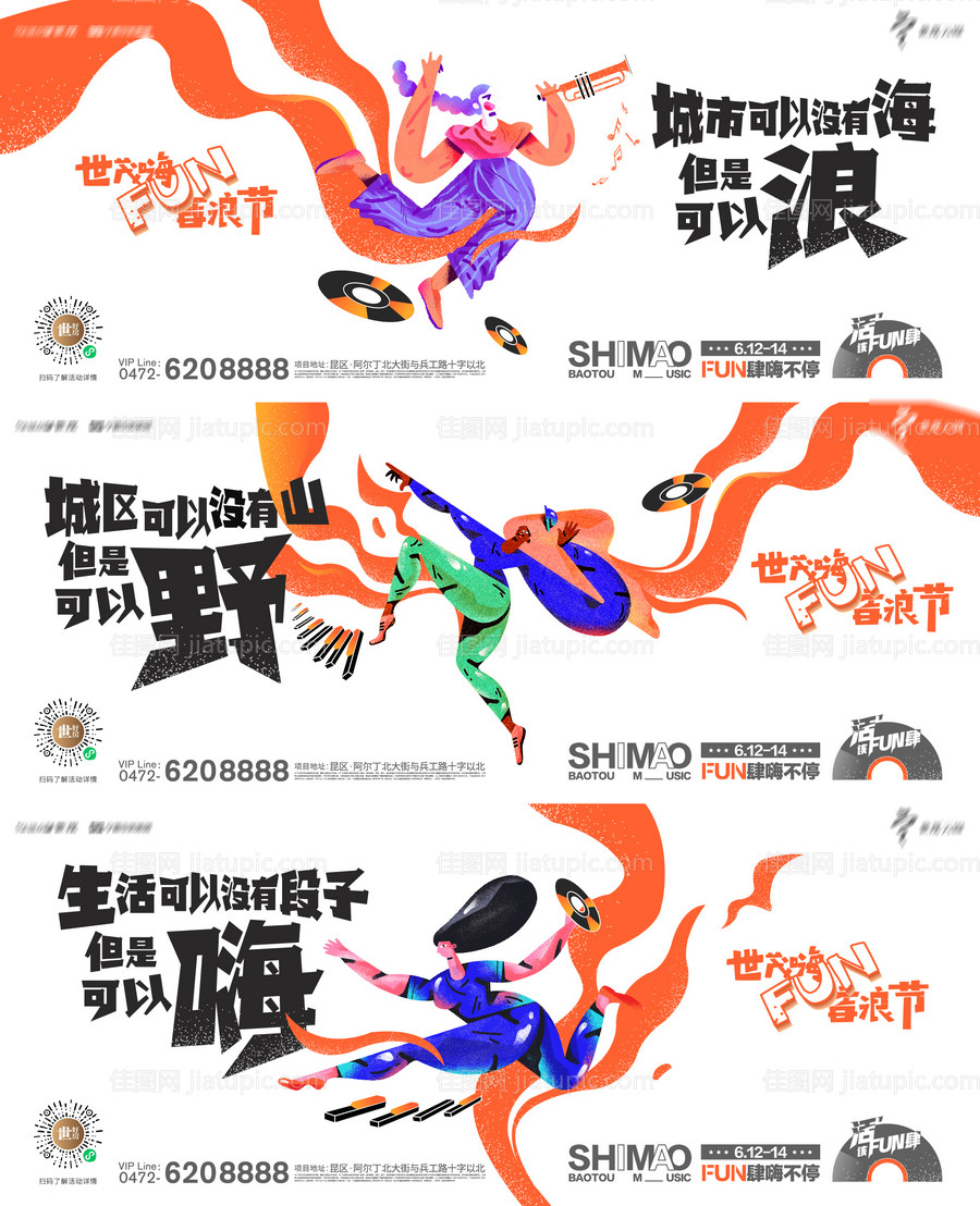 版画风音浪节主KV系列-源文件