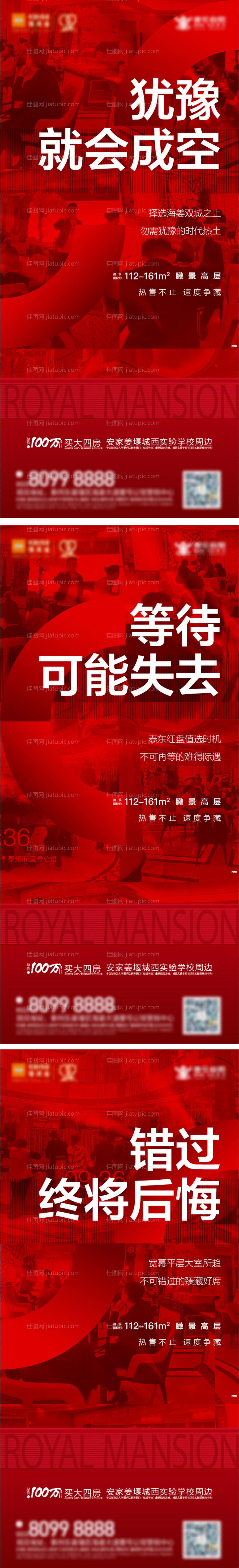 质感人气热销刷屏-源文件