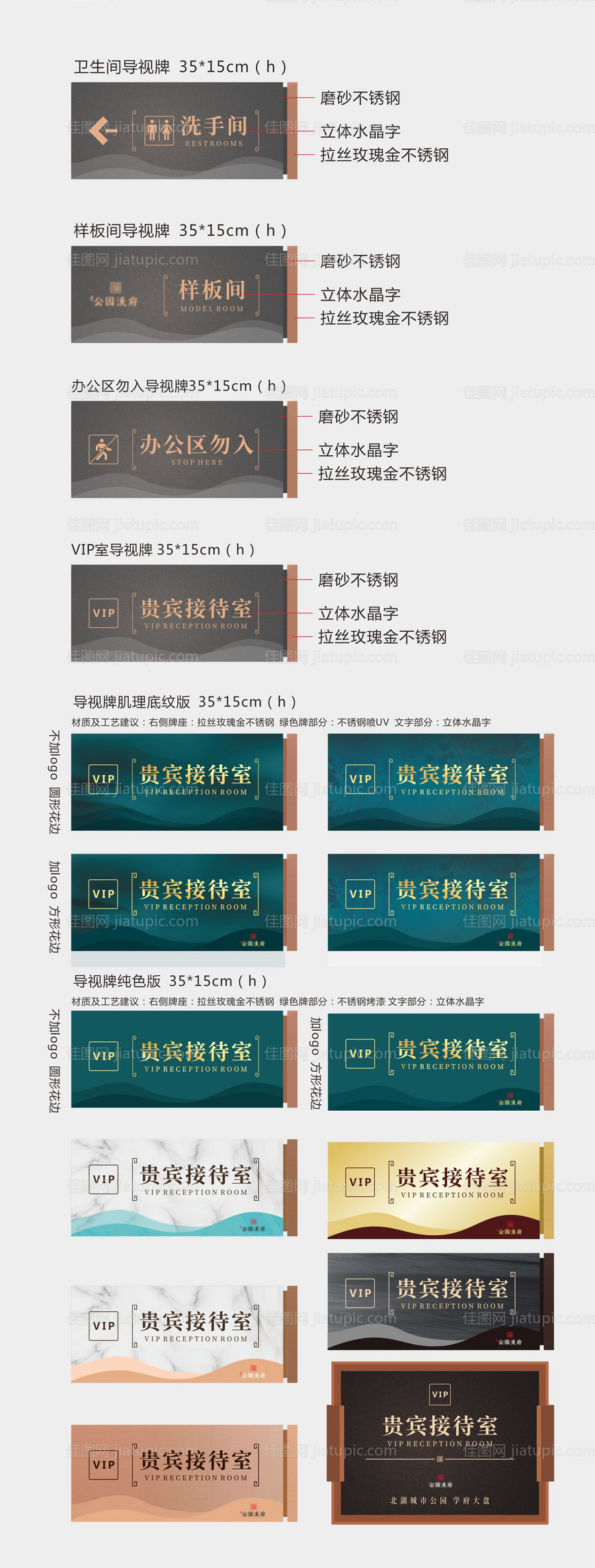 中式门牌-源文件