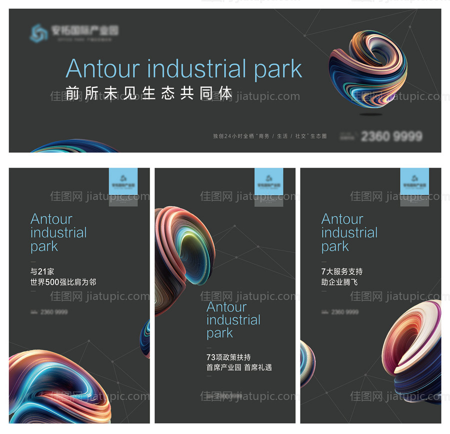 产业园KV-源文件