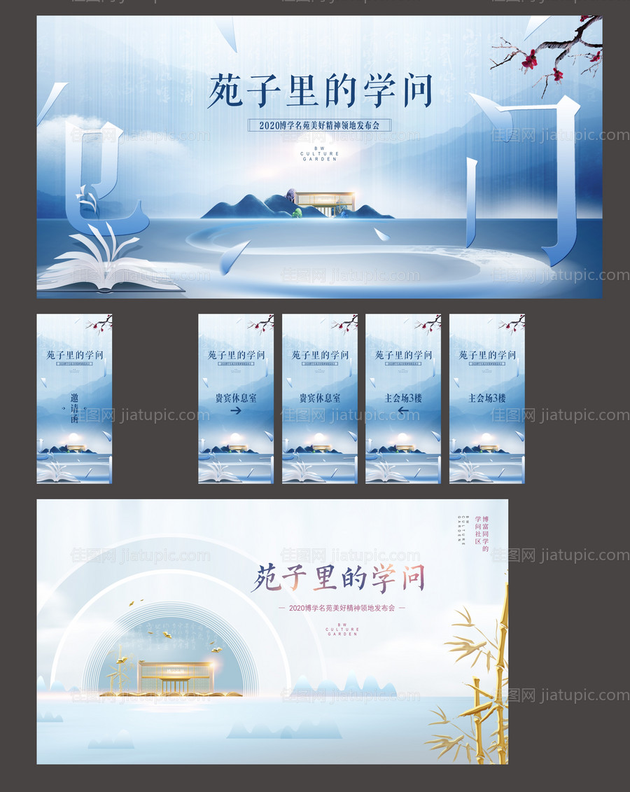 发布会主画面背景板-源文件