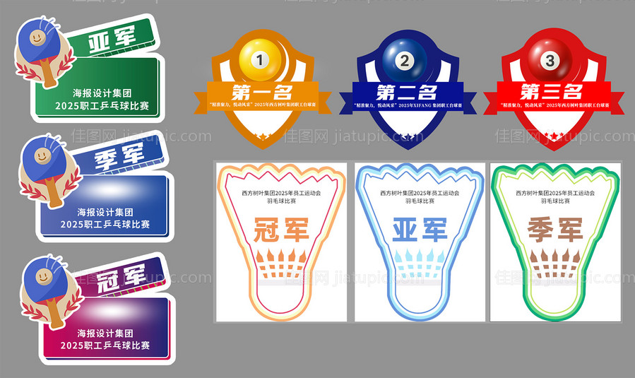 乒乓球台球羽毛球手举牌-源文件