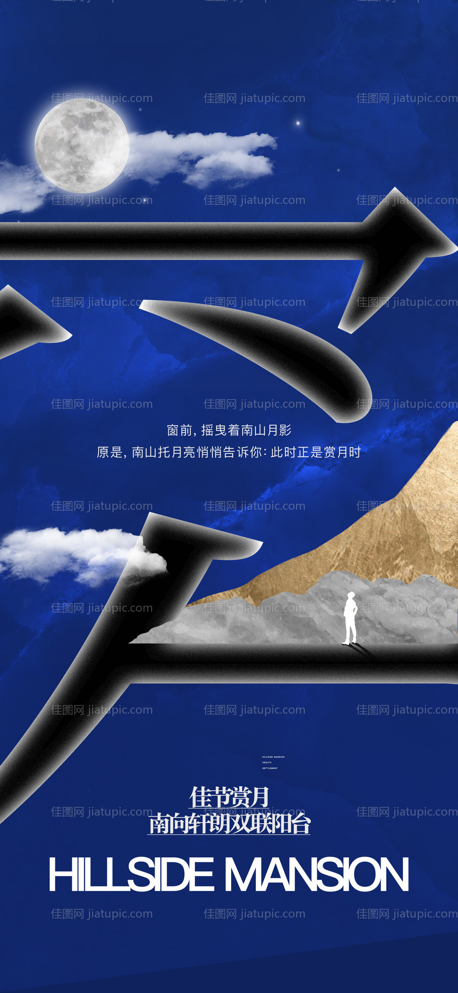 中秋送月饼海报-源文件