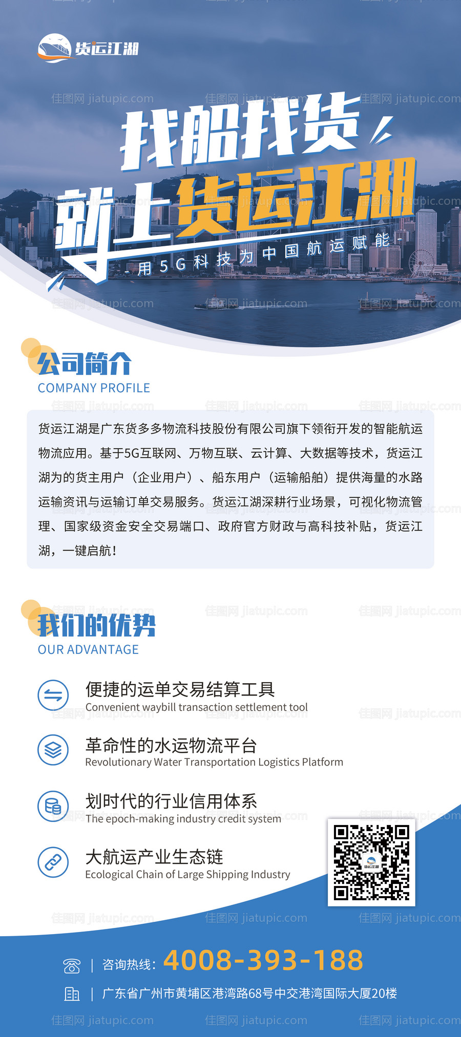 公司简介易拉宝展架-源文件