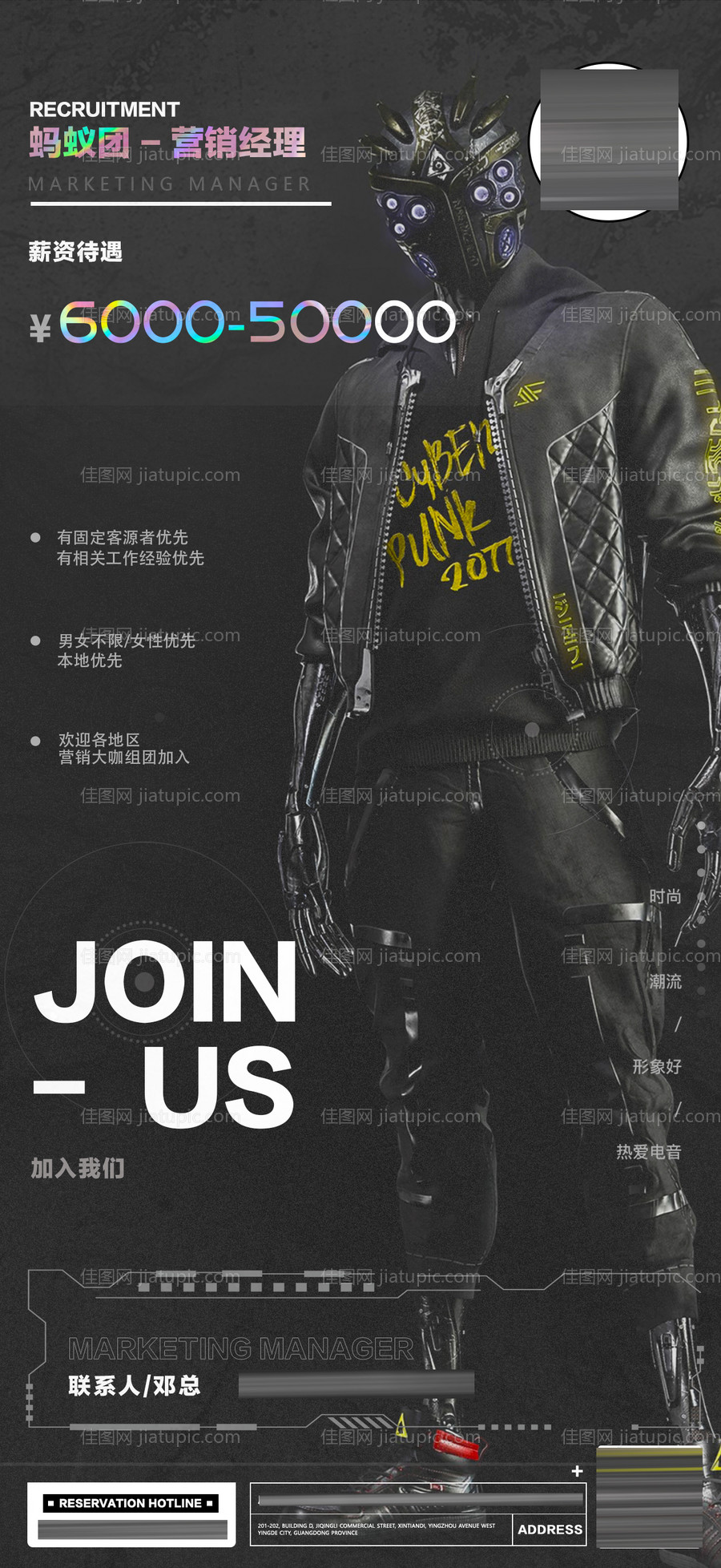 夜店招聘海报-源文件