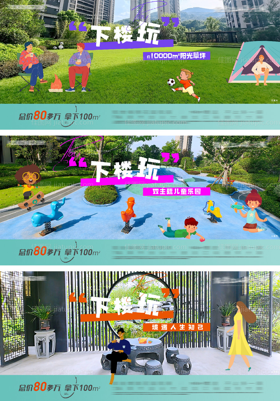 横版价值点户型系列-源文件