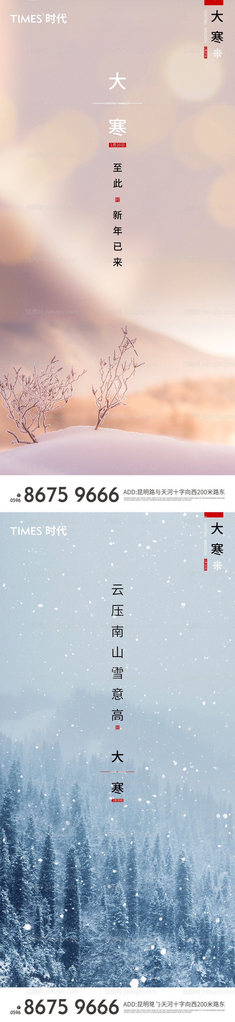 大寒小寒-源文件