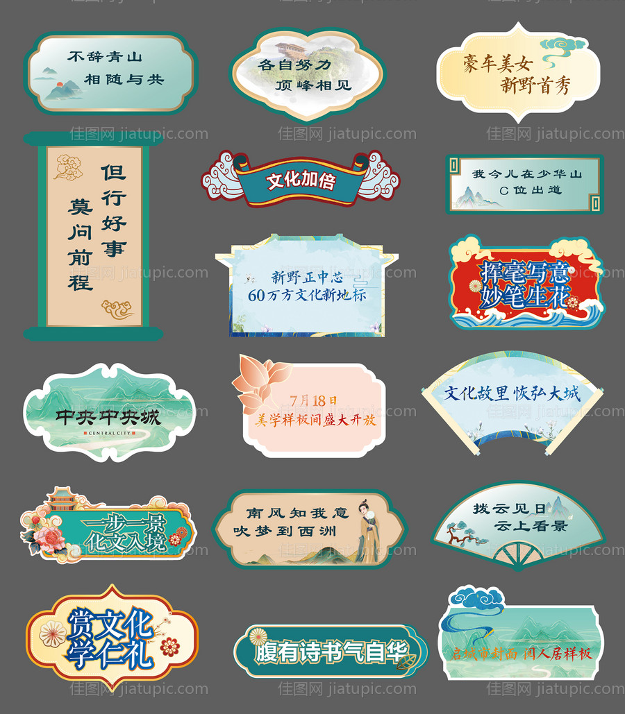 古风中国风手举牌-源文件