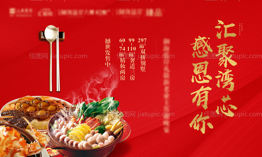 答谢宴背景板-源文件