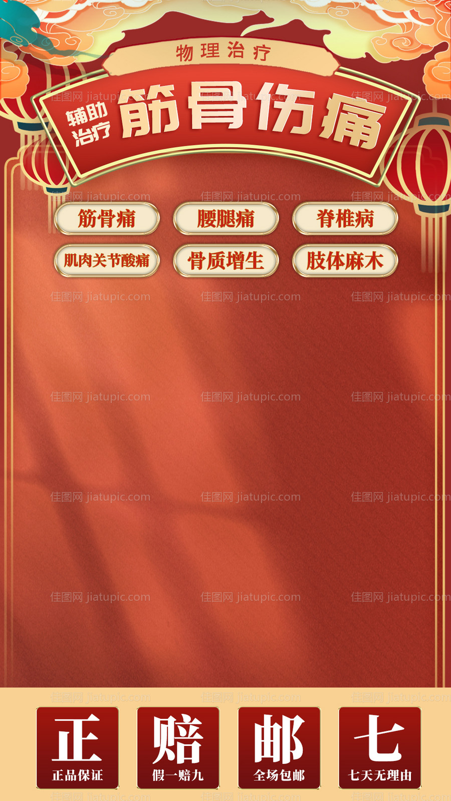 直播间背景-源文件